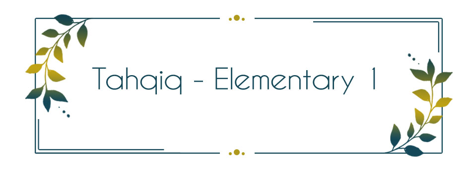 Tahqiq - Elementary 1 / Scotland